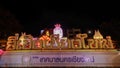 Chiang Mai Thailand Ã¢â¬Å½11 Ã¢â¬Å½November Ã¢â¬Å½2021 Lantern Festival during Loi Krathong tradition traditional paper lanterns are
